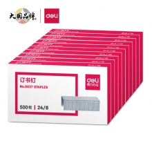  得力(deli)24/8加厚订书钉/订书针 500枚一盒 10盒装 办公用品 0027