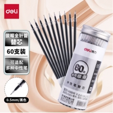 得力(deli)0.5mm办公大包装中性笔替芯 学生全针管签字笔芯 黑色60支/桶SX-S211