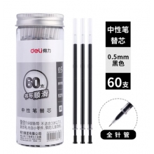 得力(deli)0.5mm办公大包装中性笔替芯 学生全针管签字笔芯 黑色60支/桶SX-S211