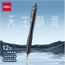 得力（deli）【顺滑之星】臻顺滑办公中性笔签字笔水笔0.5mm子弹头黑色12支/盒S60