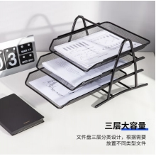 得力(deli)商务三层金属文件盘 桌面收纳文件架/资料架/文件篮 托盘可前后移动 黑色9181