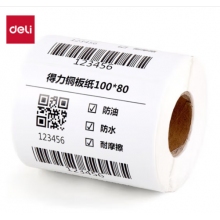 得力(deli)铜版纸不干胶条码标签打印纸碳带标签打印机标签纸贴纸 100*80 500张 /卷 11913