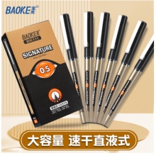 宝克（BAOKE） 0.5mm直液式走珠笔 全针管中性笔速干办公签字笔 学生水笔 顺滑商务签名笔文具 0.5mm黑色 12支/盒 BK111 12支