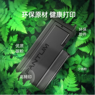 奔图(PANTUM)TO-460H原装粉盒 适用P3022D/DWS P3060D/DW M6760D/DW M6860FDW M7160DW打印机墨盒碳粉盒 硒鼓