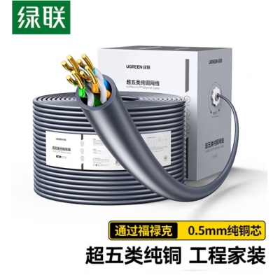 绿联 超五六类网线千兆纯铜网线 超六类万兆高速箱线 CAT5e/6a类网络连接线双绞线监控家装办公 超5类千兆非屏蔽【纯铜芯0.5mm】灰色 100米