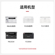 奔图(PANTUM)PD-213原装硒鼓适用P2206W M6202W青春版M6202NW 6206W粉盒M6603NW墨盒P2206NW 2210W打印机硒鼓