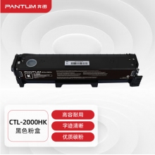奔图(PANTUM)CTL-2000HK原装黑色粉盒 适用CP2200DW CM2200FDW CP2200DN CM2200FDN打印机墨盒墨粉碳粉盒硒鼓