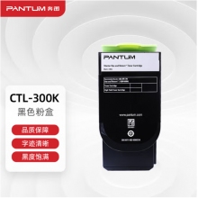 奔图（PANTUM）CTL-300K原装黑色粉盒 适用CP2506DN Plus/CM7105DN彩色激光打印机墨盒墨粉 碳粉盒 硒鼓