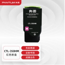 奔图(PANTUM)CTL-350HM红色粉盒 适用CP2510DN CM7115DN墨盒CP2500DN智享版CM7000FDN智享版5055DN打印机硒鼓