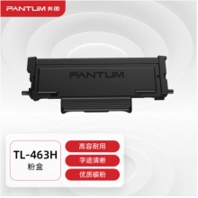 奔图（PANTUM）TL-463H原装高容量粉盒 适用P3301DN打印机墨盒墨粉 碳粉盒 硒鼓