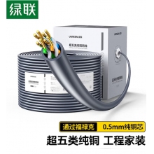 绿联 超五六类网线千兆纯铜网线 超六类万兆高速箱线 CAT5e/6a类网络连接线双绞线监控家装办公 超5类千兆非屏蔽【纯铜芯0.5mm】灰色 100米