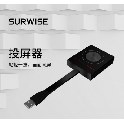 无线投屏器 A款