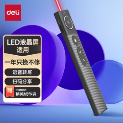 得力（deli）激光翻页笔 教师PPT投影笔数码光点激光笔 教鞭电子笔演讲笔 语音转写无线演示翻页器课件笔50685