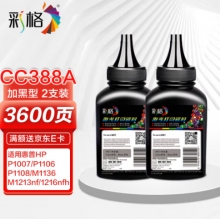 彩格cc388a碳粉适用惠普hp m1136墨粉88a m126a p1106 p1108 p1007 m1213 m1216 m202n m128fn打印机碳粉墨粉
