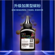 彩格cc388a碳粉适用惠普hp m1136墨粉88a m126a p1106 p1108 p1007 m1213 m1216 m202n m128fn打印机碳粉墨粉