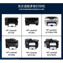 彩格适用惠普88a硒鼓m1136 m1216nfh m1213nf 226dw m226dn hp1108 p1106 1007 1008 cc388a硒鼓