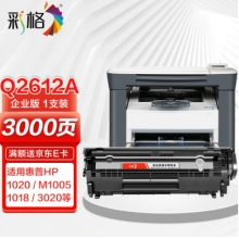 彩格适用惠普m1005硒鼓惠普1020硒鼓q2612a 12a 1020plus 1010 1012 1015 1018佳能lbp2900+打印机硒鼓墨盒
