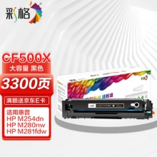 彩格适用惠普m281fdw硒鼓hp202A硒鼓hp m254dw M254nw M281fdn M280nw m254dn M281cdw cf500a打印机硒鼓墨盒