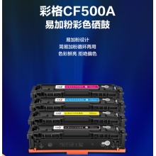 彩格适用惠普m281fdw硒鼓hp202A硒鼓hp m254dw M254nw M281fdn M280nw m254dn M281cdw cf500a打印机硒鼓墨盒