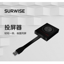 无线投屏器 A款