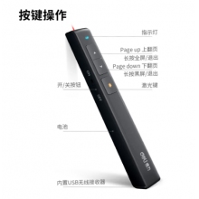 得力(deli)激光笔 百米远控翻页笔电子笔演讲笔 ppt翻页笔投影笔激光笔翻页笔教师用 红光 黑色2802P