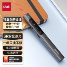 得力 (deli)红光激光笔 百米远控翻页笔演讲笔 PPT翻页笔 投影笔激光翻页笔极速快充 无线演示 黑色MA120