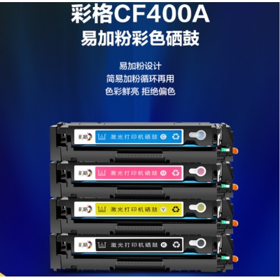 彩格m277dw硒鼓适用惠普252N M252DN M277DW M274n打印机墨盒252dw硒鼓201a彩色粉盒cf400a四色套装