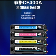 彩格m277dw硒鼓适用惠普252N M252DN M277DW M274n打印机墨盒252dw硒鼓201a彩色粉盒cf400a四色套装