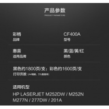 彩格m277dw硒鼓适用惠普252N M252DN M277DW M274n打印机墨盒252dw硒鼓201a彩色粉盒cf400a四色套装