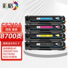 彩格适用惠普m251n硒鼓惠普hp LaserJet Pro m251nW 200 m276n m276nw m276fnw 131a cf210a打印机硒鼓墨盒