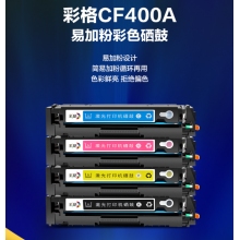 彩格m277dw硒鼓适用惠普252N M252DN M277DW M274n打印机墨盒252dw硒鼓201a彩色粉盒cf400a四色套装