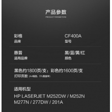 彩格m277dw硒鼓适用惠普252N M252DN M277DW M274n打印机墨盒252dw硒鼓201a彩色粉盒cf400a四色套装