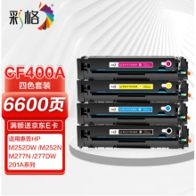 彩格m277dw硒鼓适用惠普252N M252DN M277DW M274n打印机墨盒252dw硒鼓201a彩色粉盒cf400a四色套装