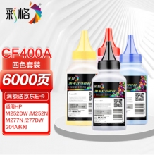 彩格cf400a碳粉适用惠普HP CF500A CF510A CF410A CF400A 打印机硒鼓佳能CRG054打印机墨粉黑色碳粉