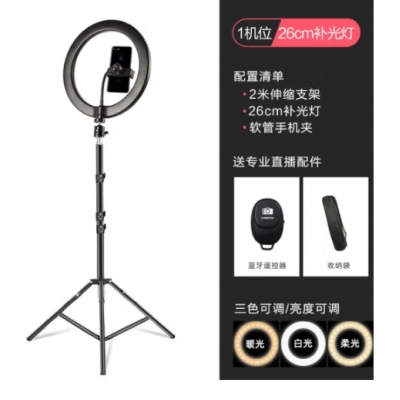 SueFer手机直播支架套装主播自拍户外录视频落地拍照三脚架抖音快手桌面懒人夹子平板美颜补光灯多功能 2.1米支架【1机位】26cm灯+蓝牙遥控器