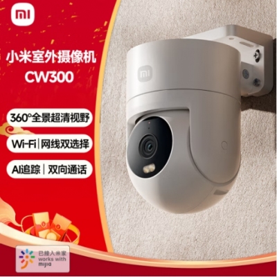 小米室外摄像头CW300 家用监控器360度无死角带夜视400万像素手机远程全彩夜视防尘防水双向语音