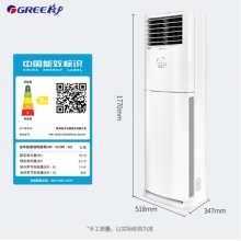 格力柜机3匹 2项电KFR-72LW/(72536)