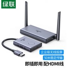  绿联HDMI无线投屏器 高清办公会议家用同屏器 适用笔记本电脑台式机连接电视显示器投影仪 50米传输器