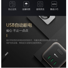 公牛（BULL) 尊享版魔方USB防过充插座 插线板/插排/接线板/拖线板 3USB+3孔全长1.5米 GNV-UU215T