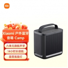 小米（MI）Xiaomi 户外蓝牙音箱 SU7适用户外露营灯便携 哈曼卡顿调音 小米音响小爱同学生日礼物防水