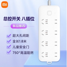 小米（MI）插线板8位总控版插排插座拖线板插板接线板一转多插座多用插座扩展全长1.8m