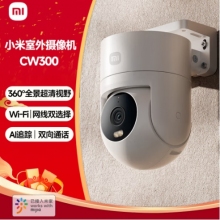 小米室外摄像头CW300 家用监控器360度无死角带夜视400万像素手机远程全彩夜视防尘防水双向语音