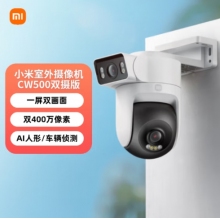 小米室外摄像机CW500双摄版 双2.5K超清画质 AI侦测 双频Wi-Fi6 双400万摄像头