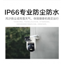小米室外摄像机CW500双摄版 双2.5K超清画质 AI侦测 双频Wi-Fi6 双400万摄像头
