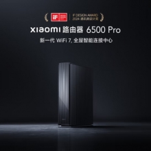 小米（MI）路由器BE6500 Pro WiFi7 中枢网关连接 4个2.5G网口 6颗独立信号放大器 高通新一代4核处理器