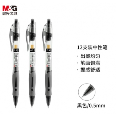晨光(M&G)文具GP1008/0.5mm黑色中性笔 经典按动子弹头签字笔 学生/办公用水笔 12支/盒