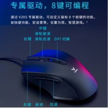 雷柏（Rapoo） V20S 有线鼠标