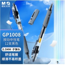 晨光(M&G)文具GP1008/0.5mm黑色中性笔 经典按动子弹头签字笔 学生/办公用水笔 12支/盒