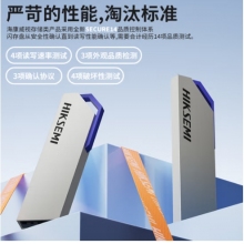 海康威视(HIKVISION) 64GB USB3.2 金属U盘S303银色 一体封装防尘防水 电脑车载投标高速优盘系统盘