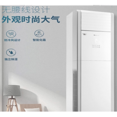 格力（GREE）清凉湾3匹柜机2级能效定频冷暖380V三相电商用工程机